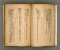 期刊名稱：臺灣文學1卷1號創刊號圖檔，第11張，共92張